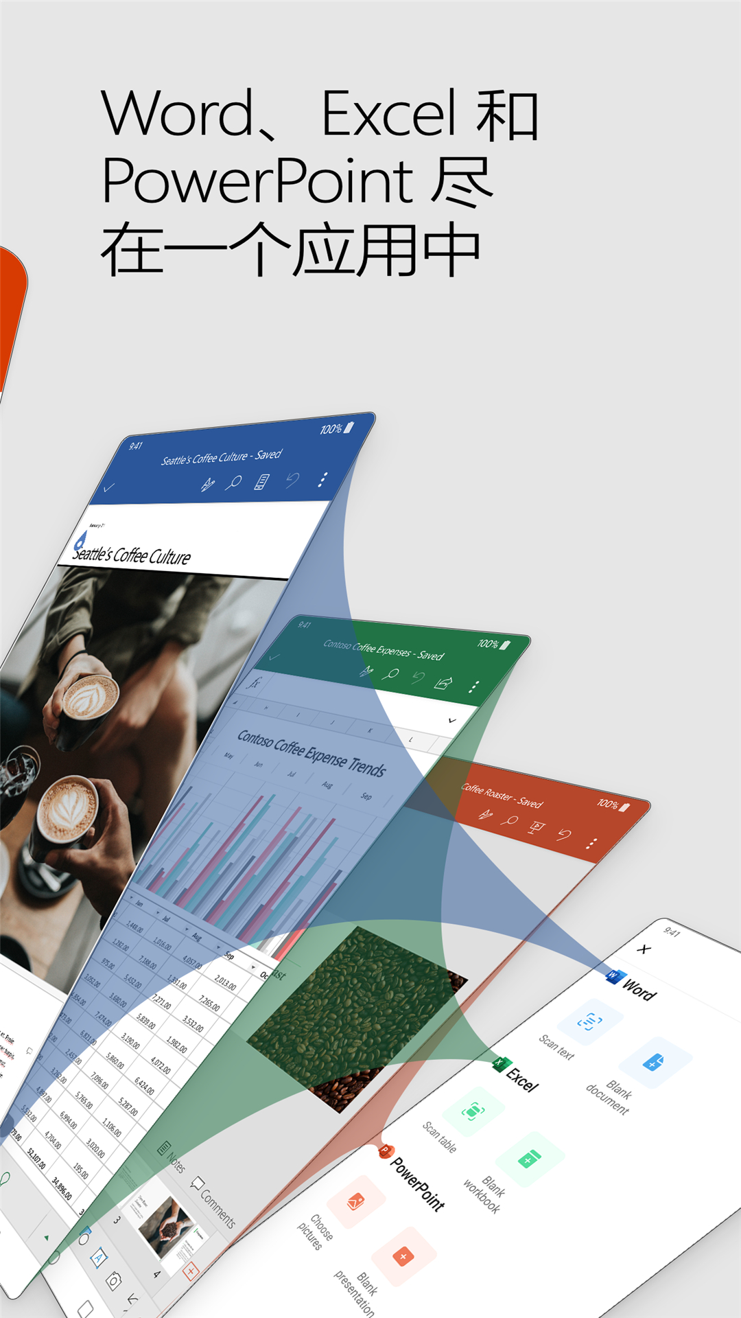 Office Mobile for Office 365 16.0.18324.20096 安卓版 2