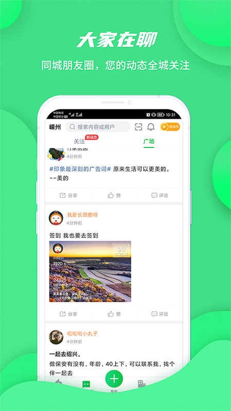 畅说108 4.29.9 最新版 2