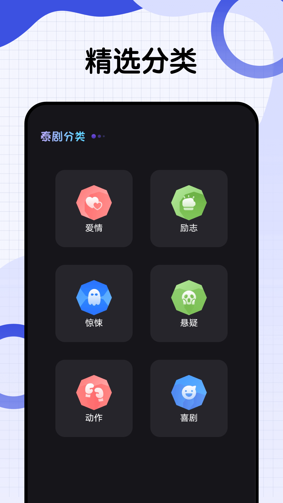 爱泰剧 1.14 安卓版 2