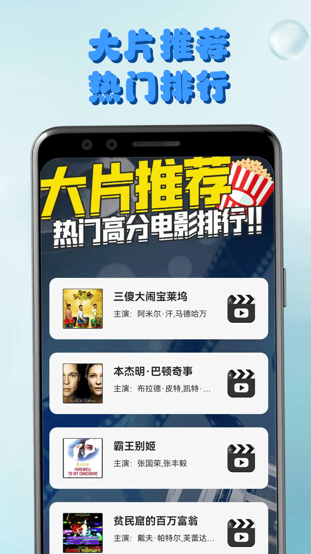 影猫 5.4 安卓版 1