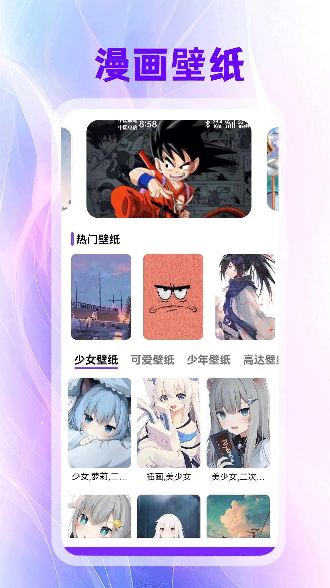 多多漫画 2.3 安卓版 2