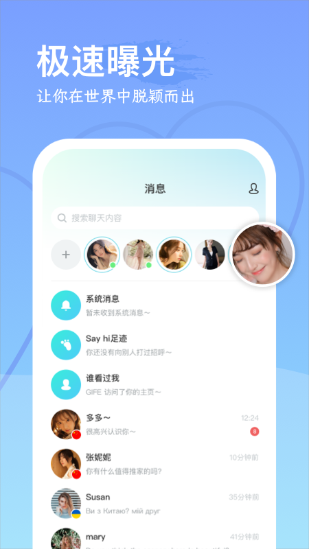 WorldChat 1.1.4 安卓版 1