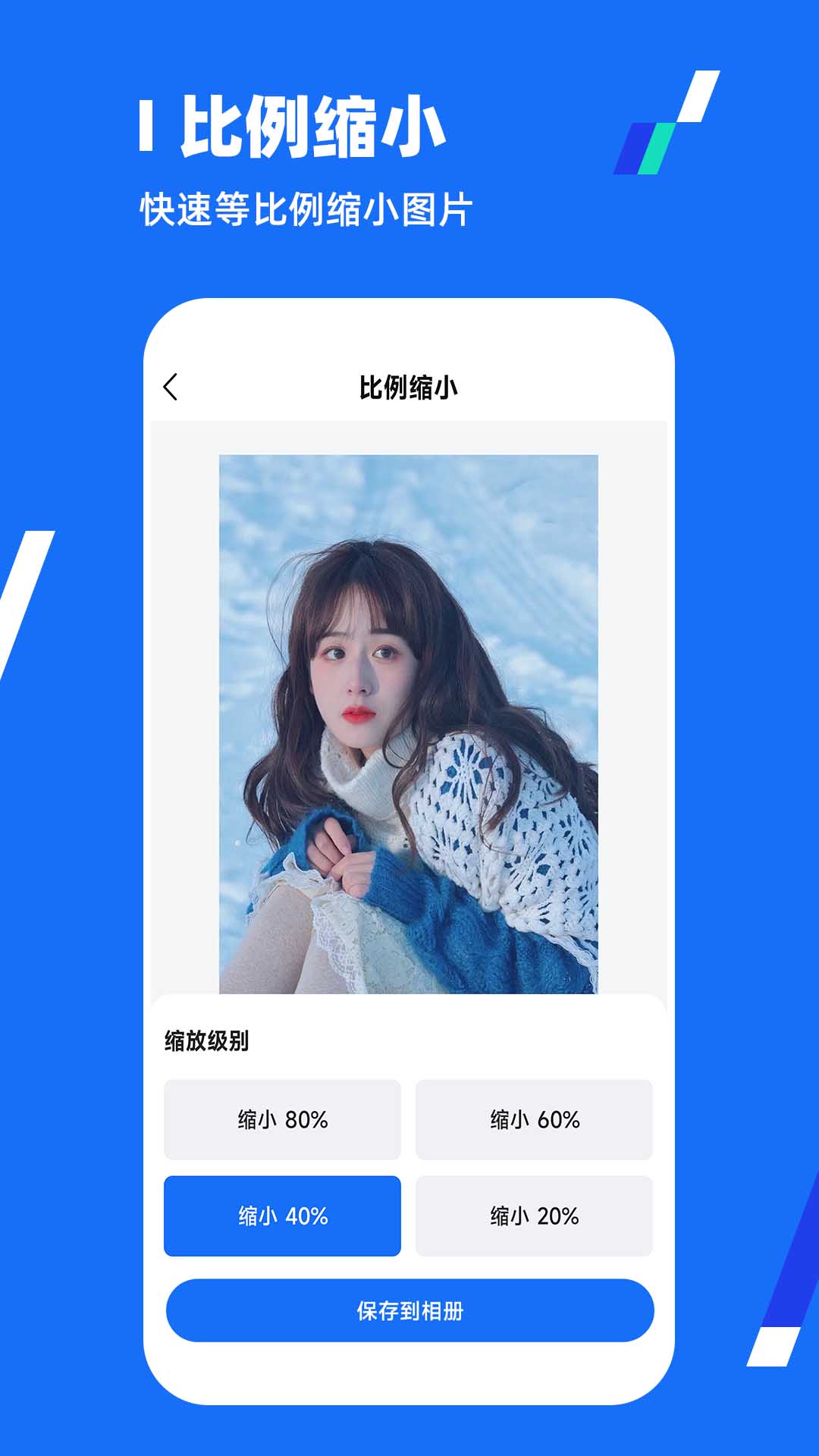 全能压缩王 1.2.5 安卓版 4