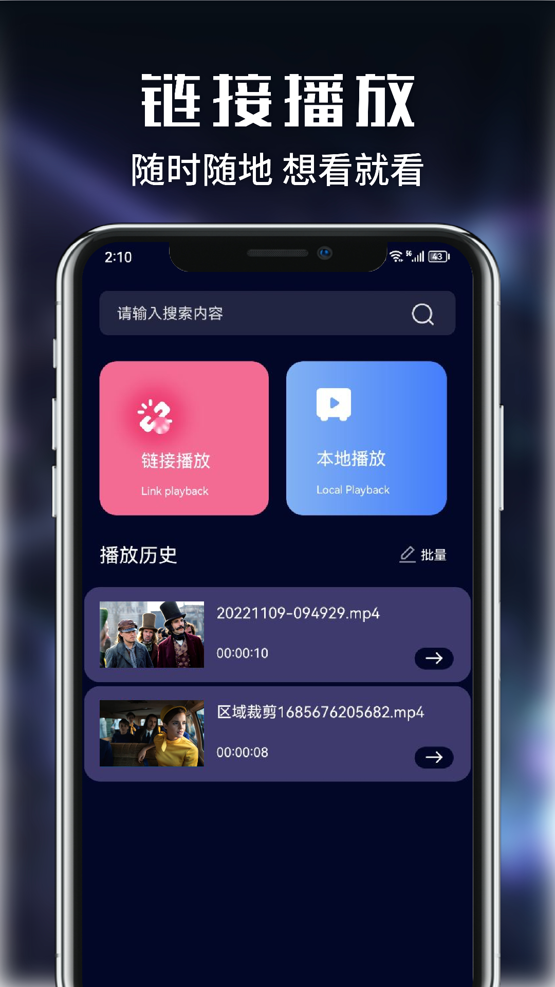 玩物视频 1.1 安卓版 3
