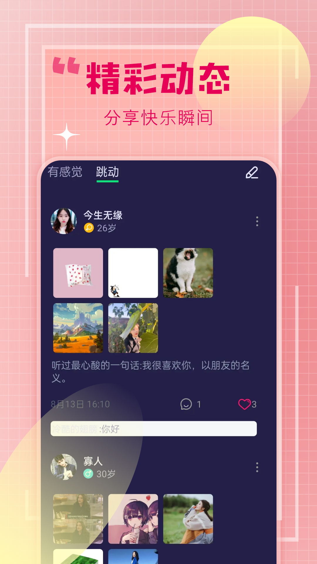 心缘 1.0.9 安卓版 2