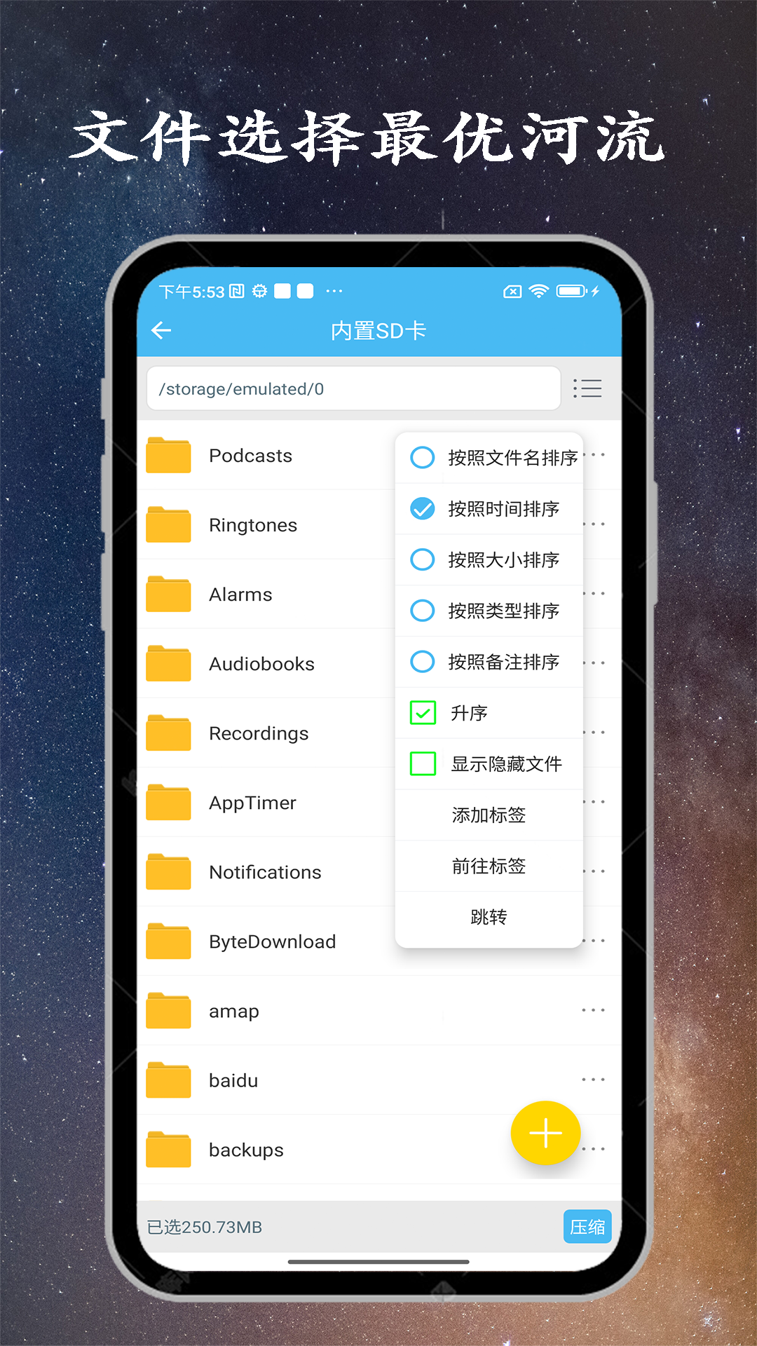 解压缩大师 1.3.9 安卓版 3