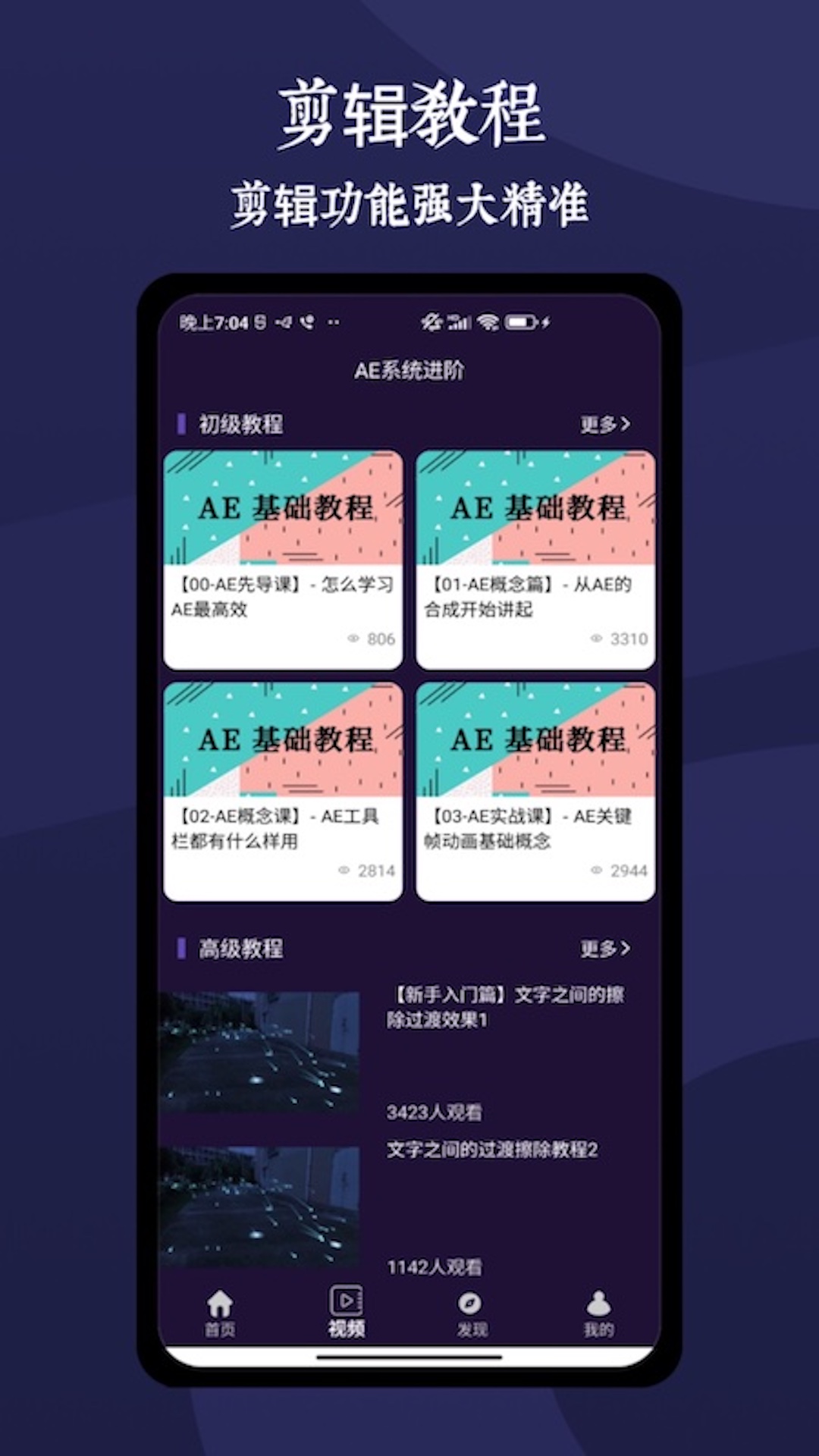 AE V5.0 安卓版 1