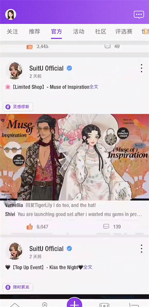 瞬搭SuitU国际服 v3.1.11 安卓版 4
