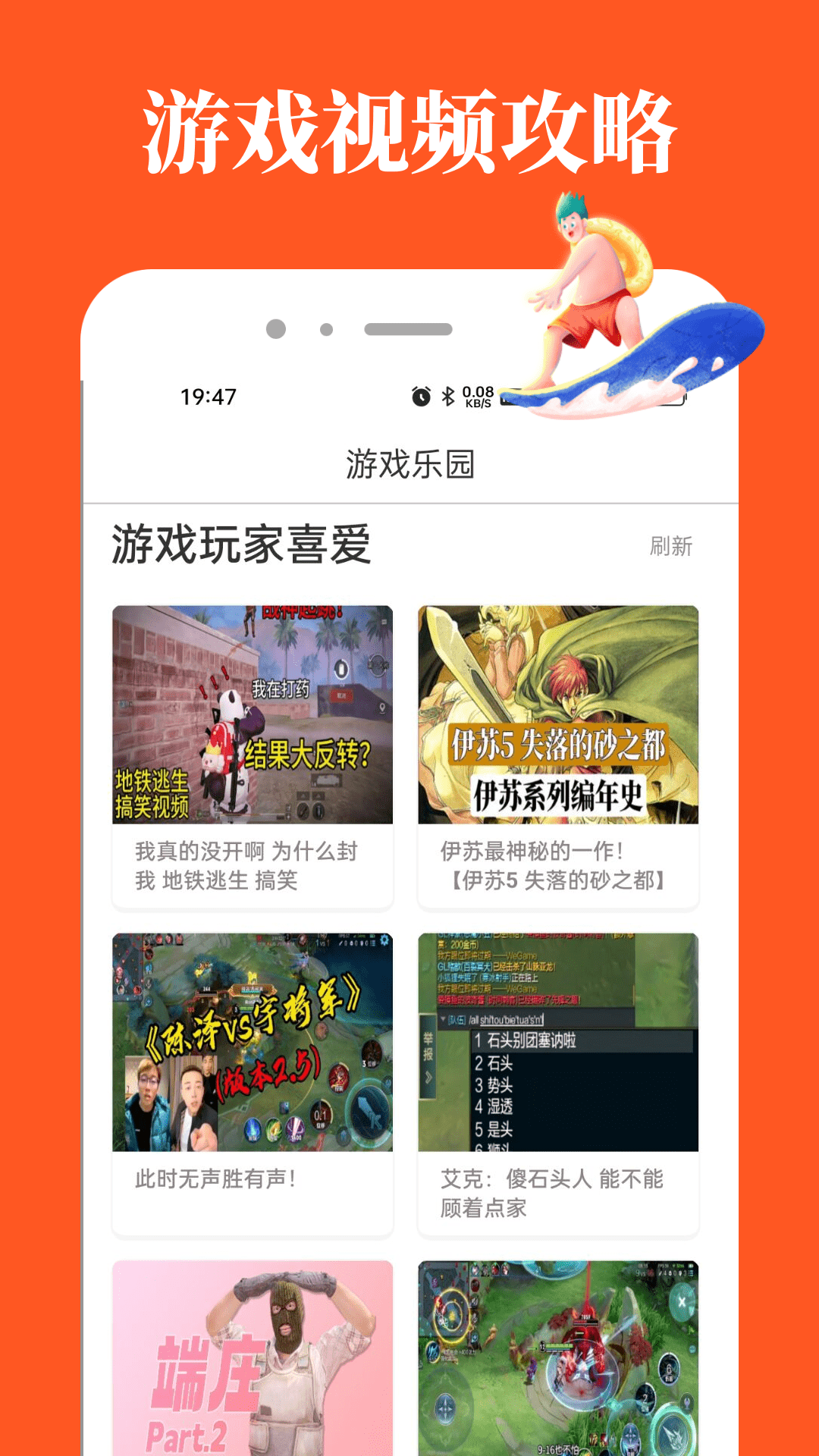 232乐园 1.0.8 安卓版 2