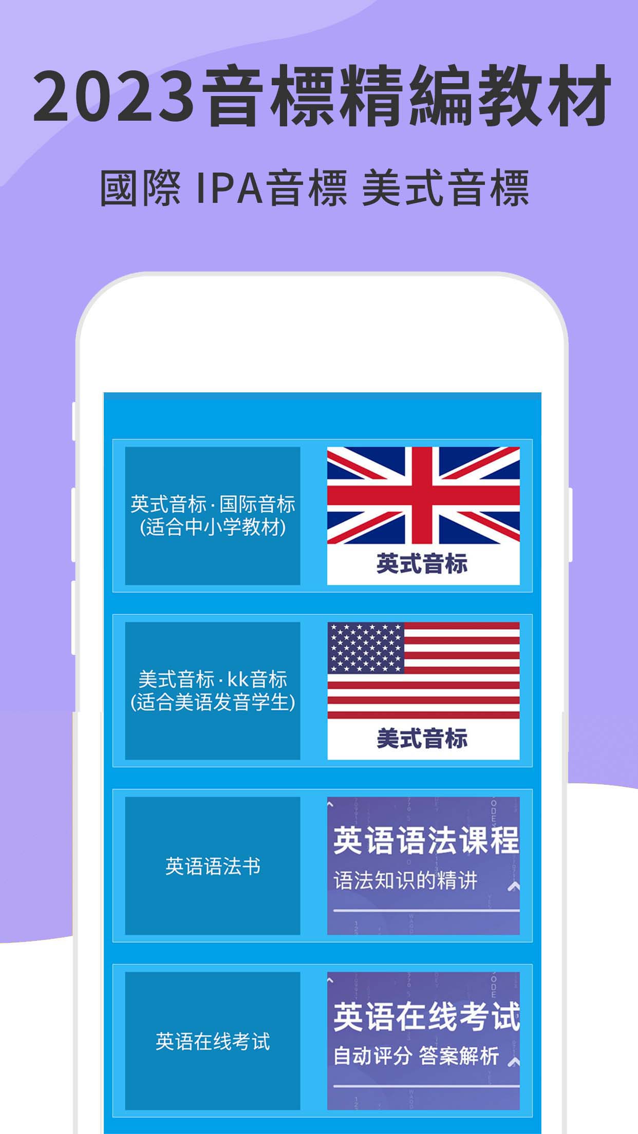 英语音标发音视频 6.8.0 安卓版 3
