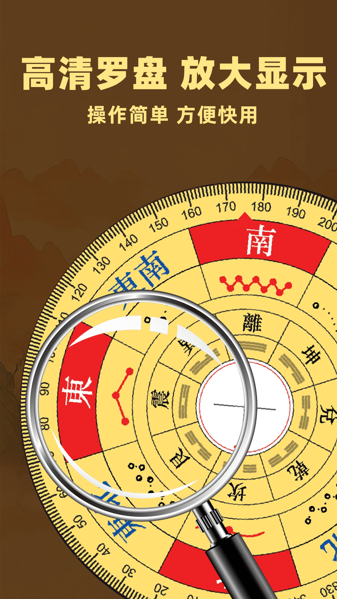 免费手机罗盘 1.0.4 安卓版 1
