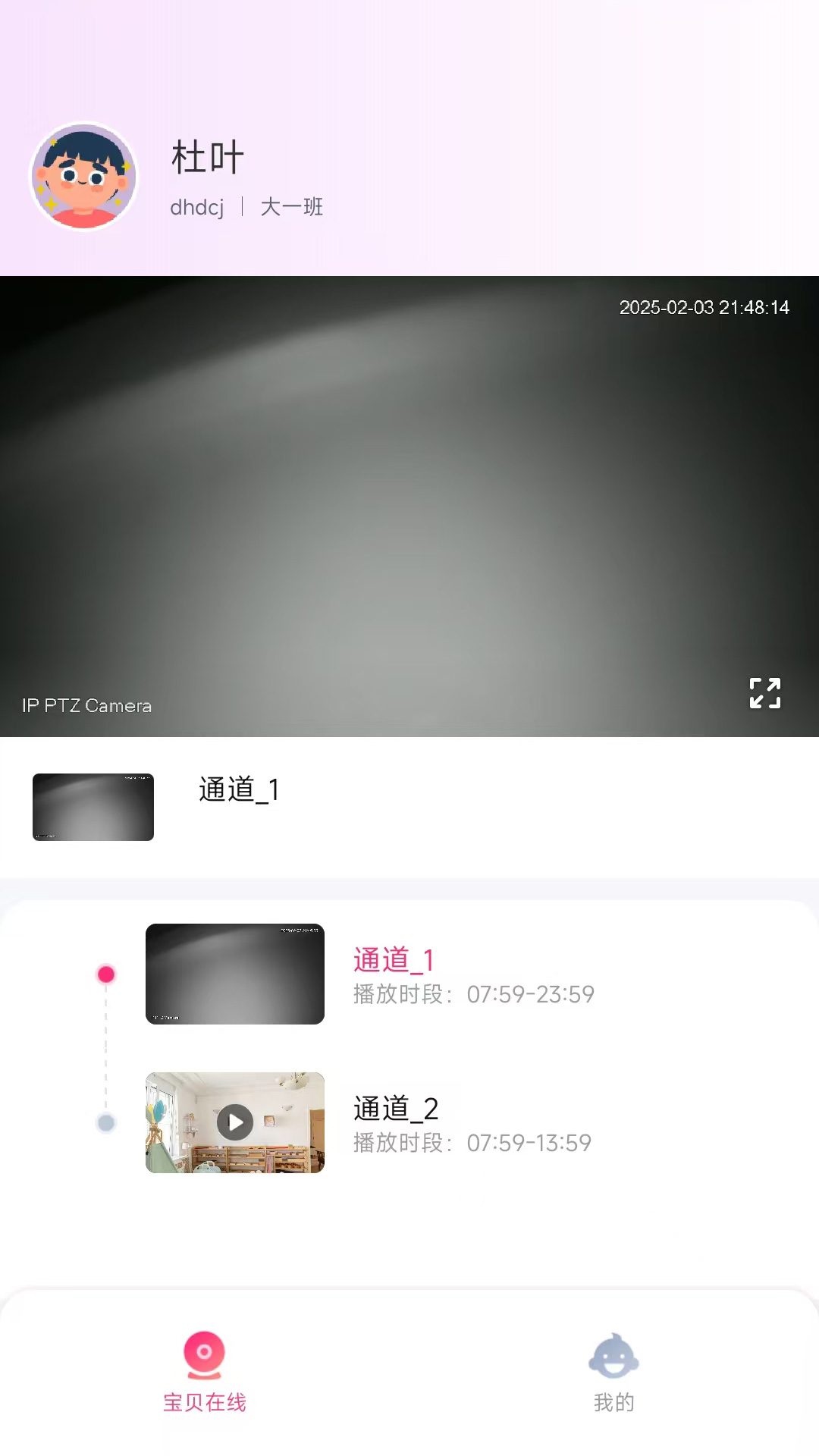 和宝贝 3.0.2 安卓版 1