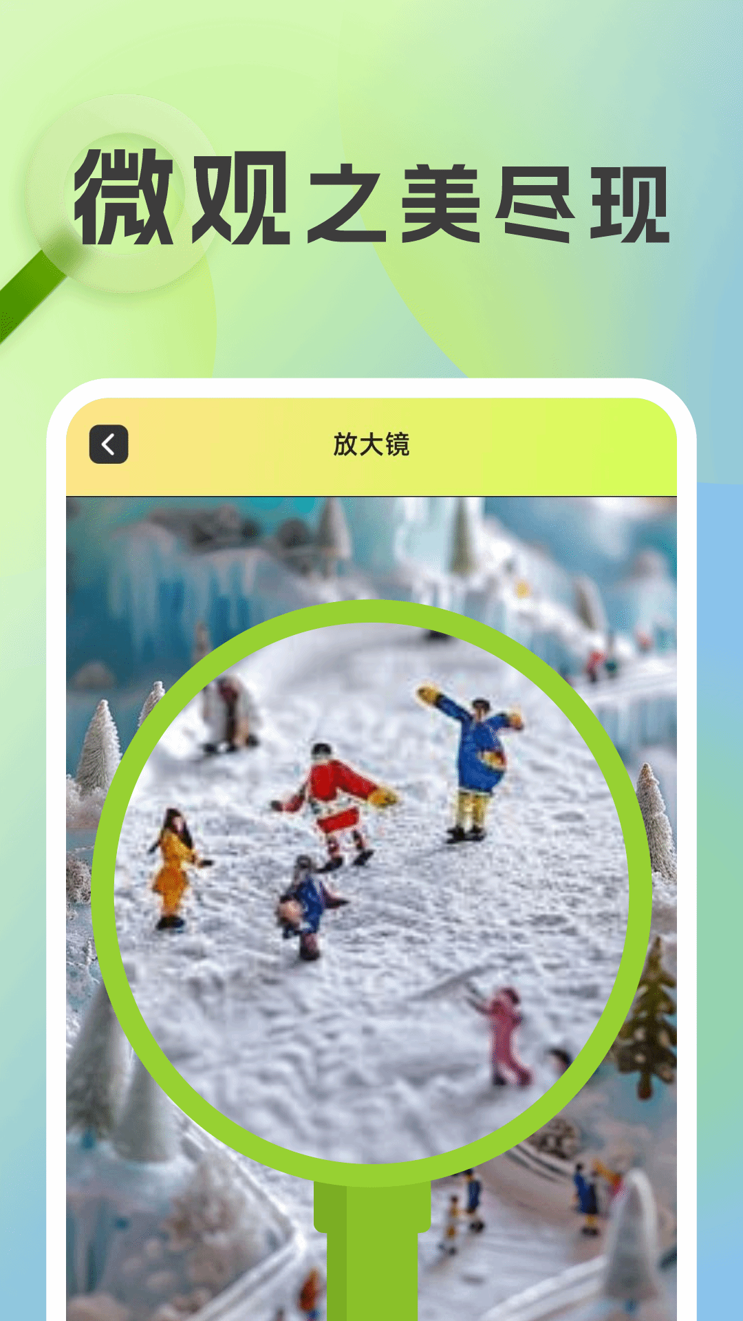 放大镜超清版 1.0.1 安卓版 2