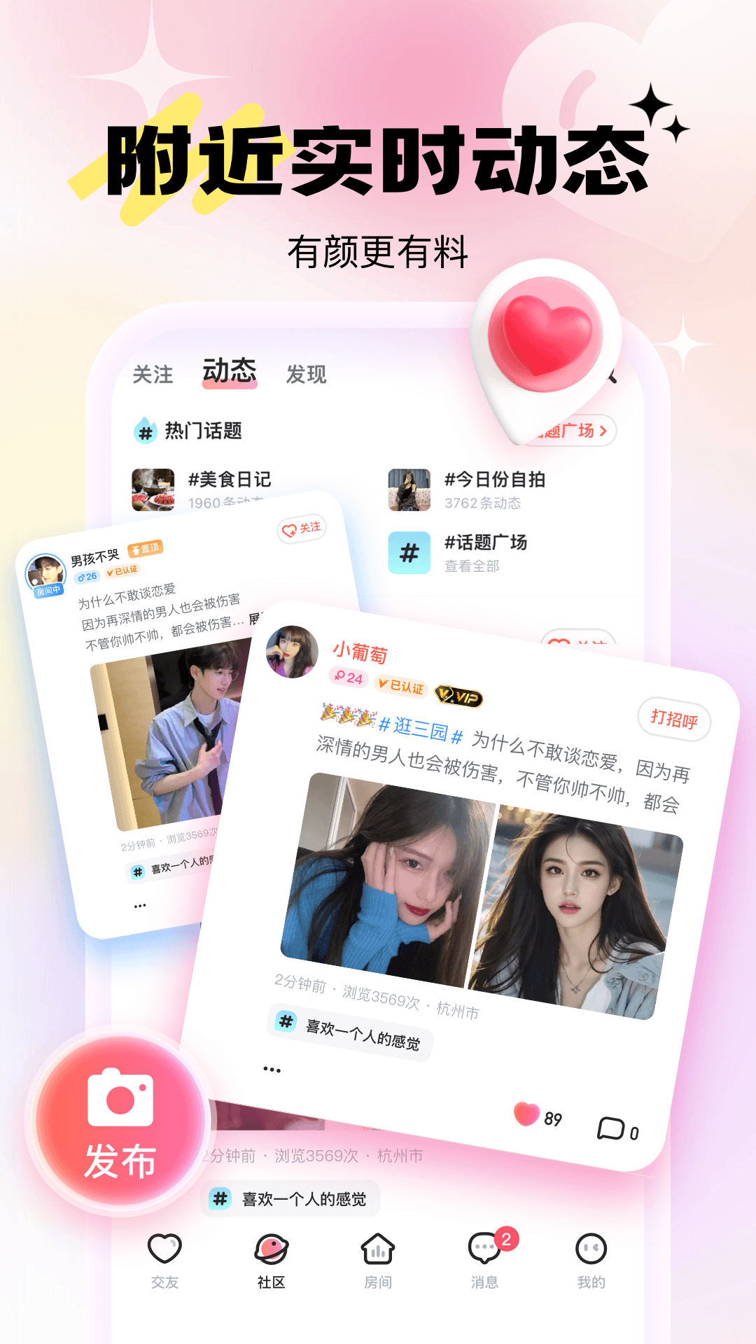 兴聊 5.9.3.2 官方版 2