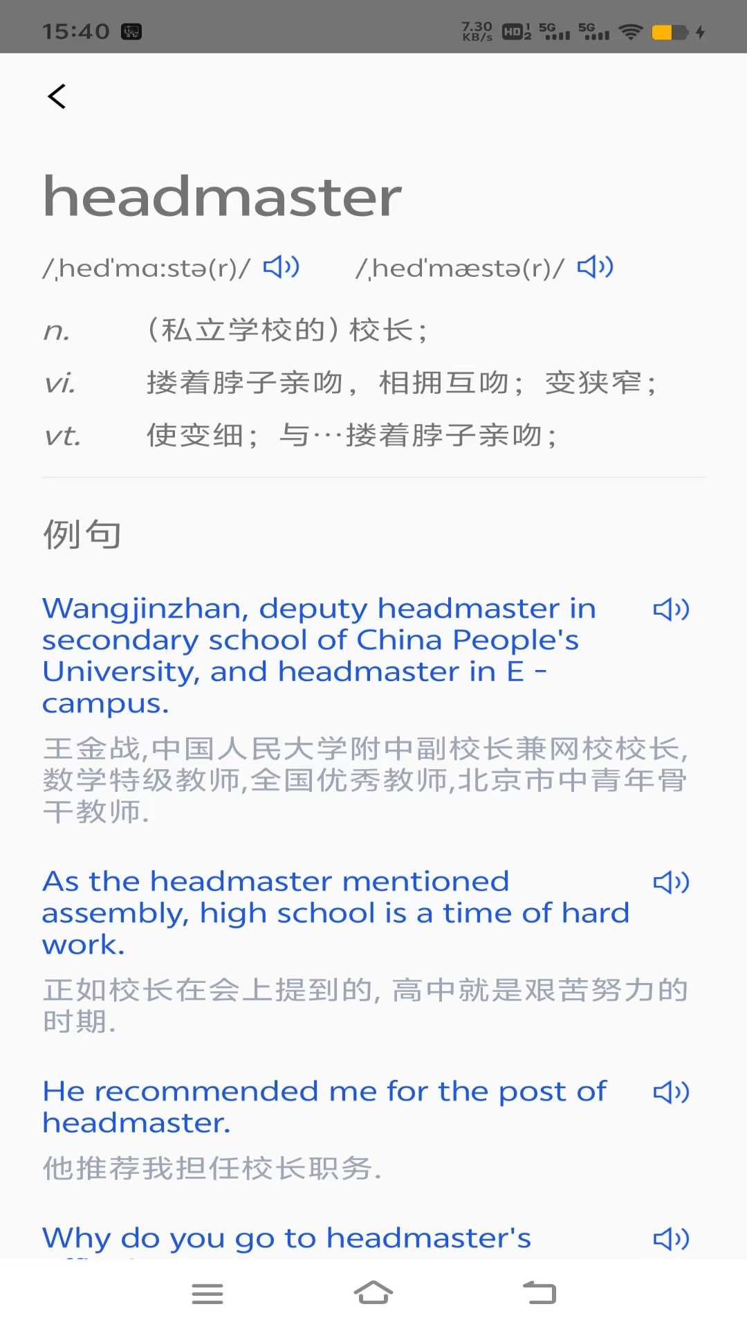 英语之家 1.0.1 安卓版 2