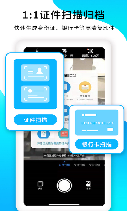 PDF扫描王 V6.4.02 安卓版 2