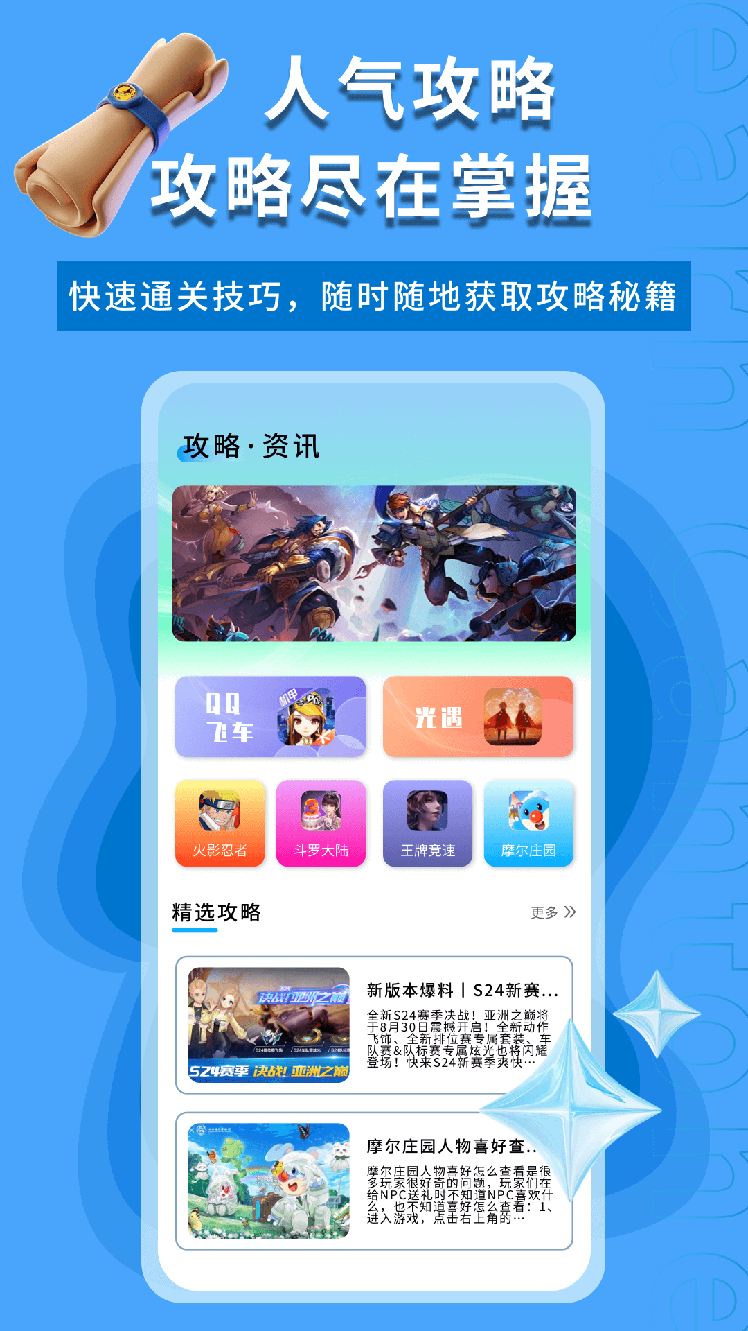 4299玩盒子 1.0.0 安卓版 3