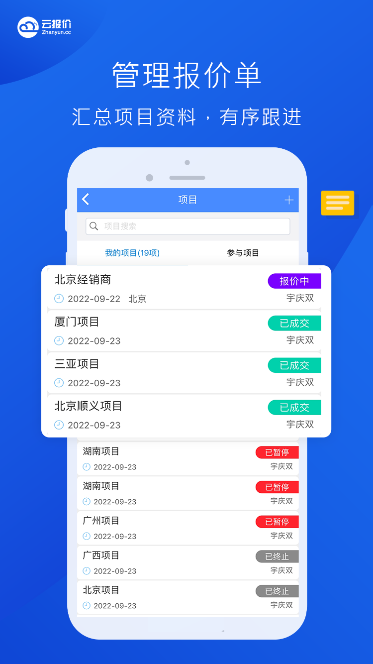 云报价 3.2.7 安卓版 3
