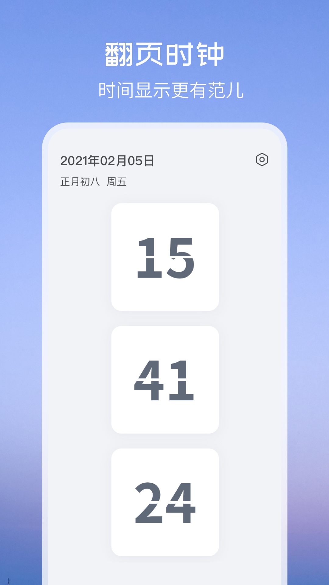 Top Widgets 3.0.1 安卓版 1