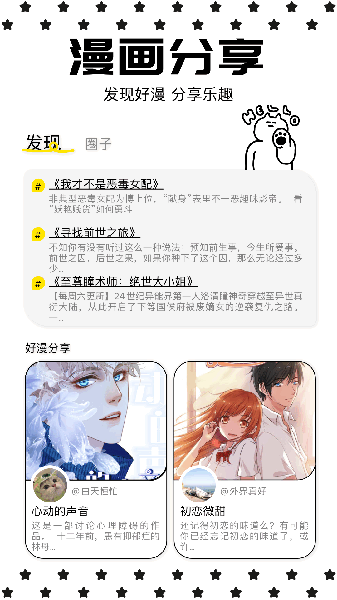 蛙漫画 1.5 安卓版 3