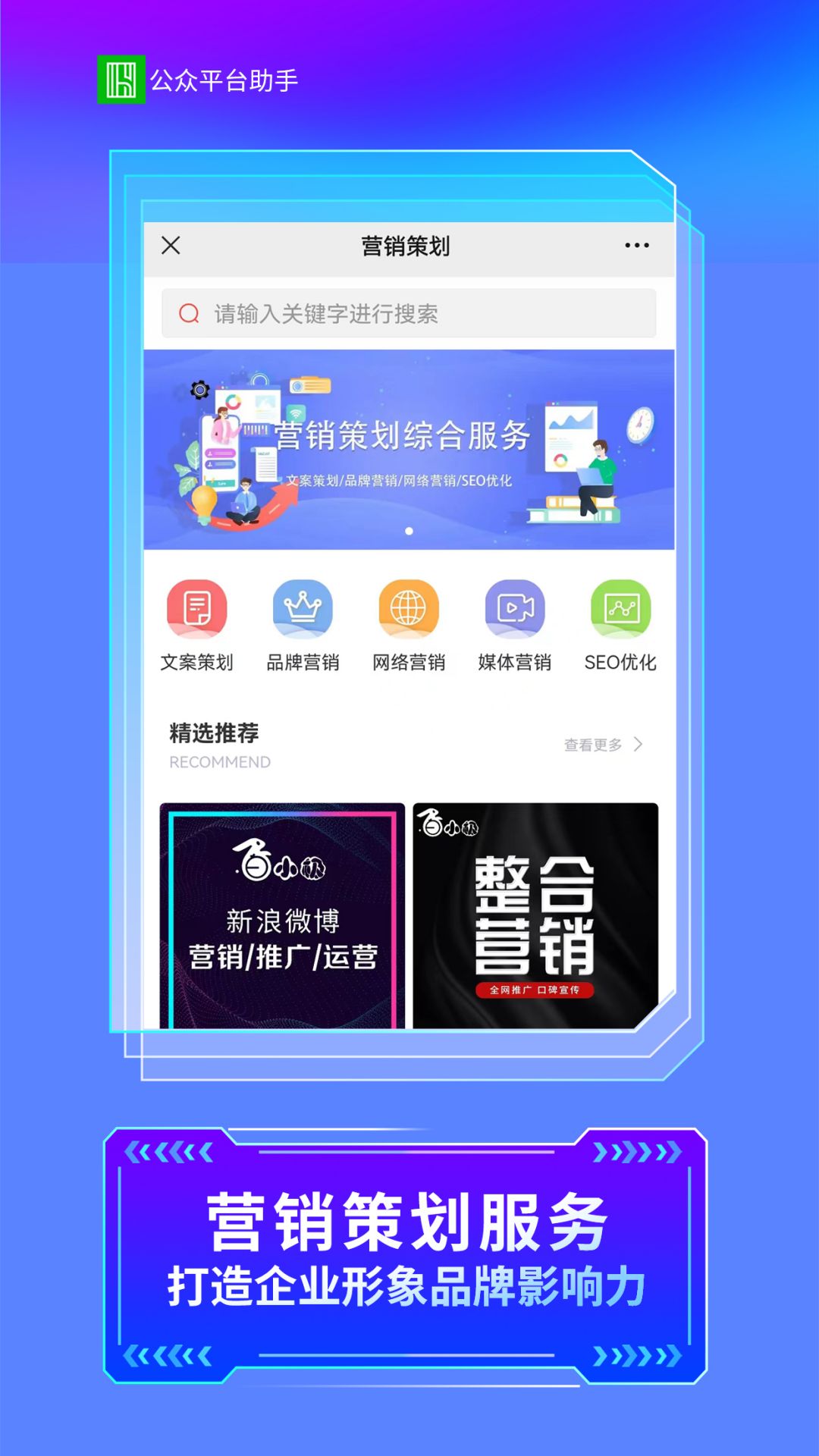 AI智能助手平台 6.30.3 安卓版 4