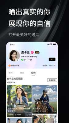秘语空间 2.1.0 手机版 2