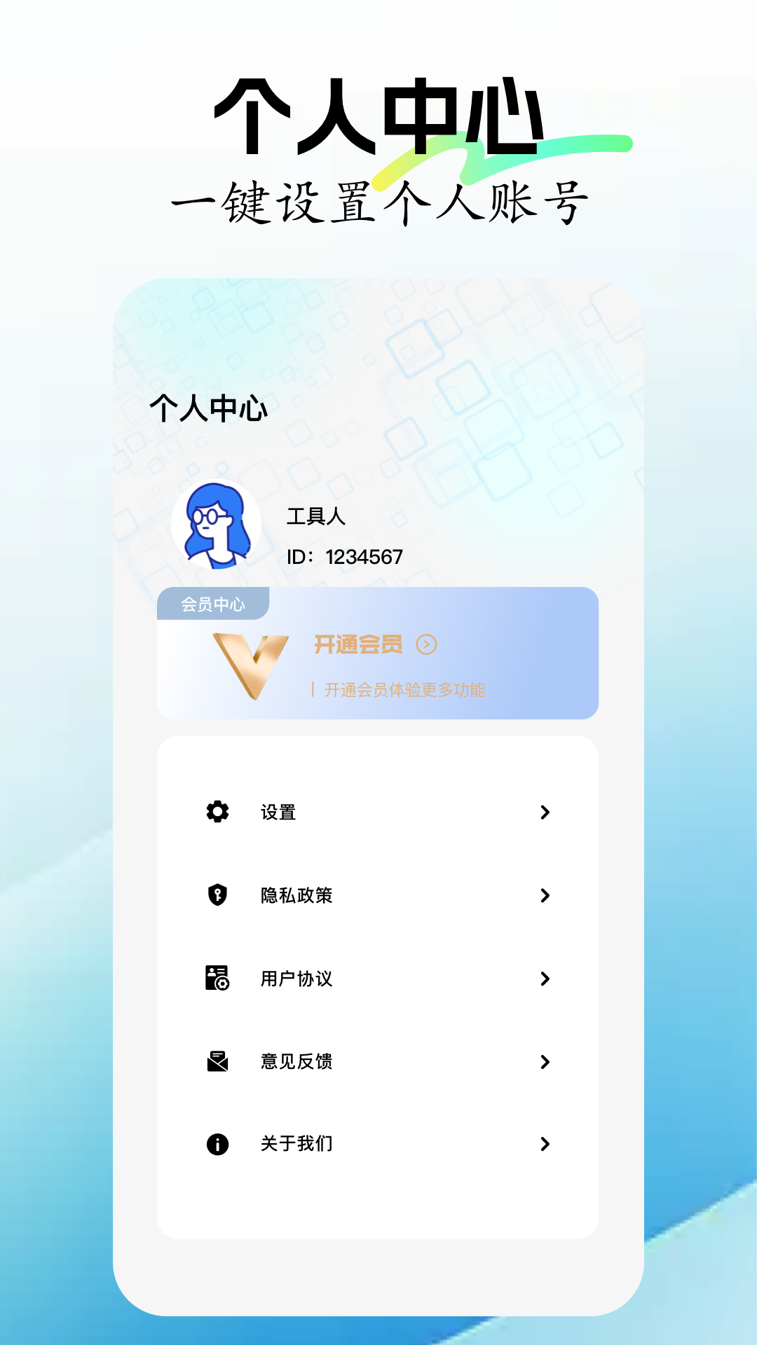 暴雪加速器 1.1 安卓版 3