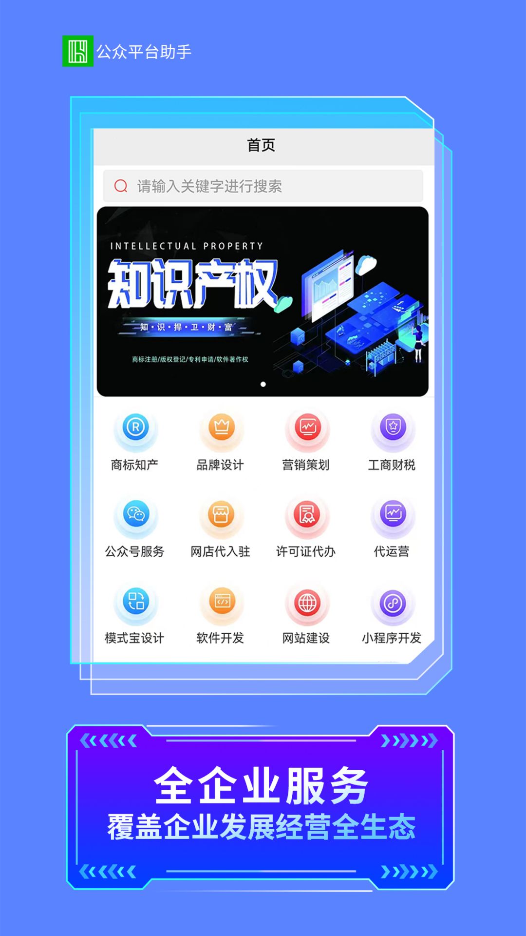 AI智能助手平台 6.30.3 安卓版 1