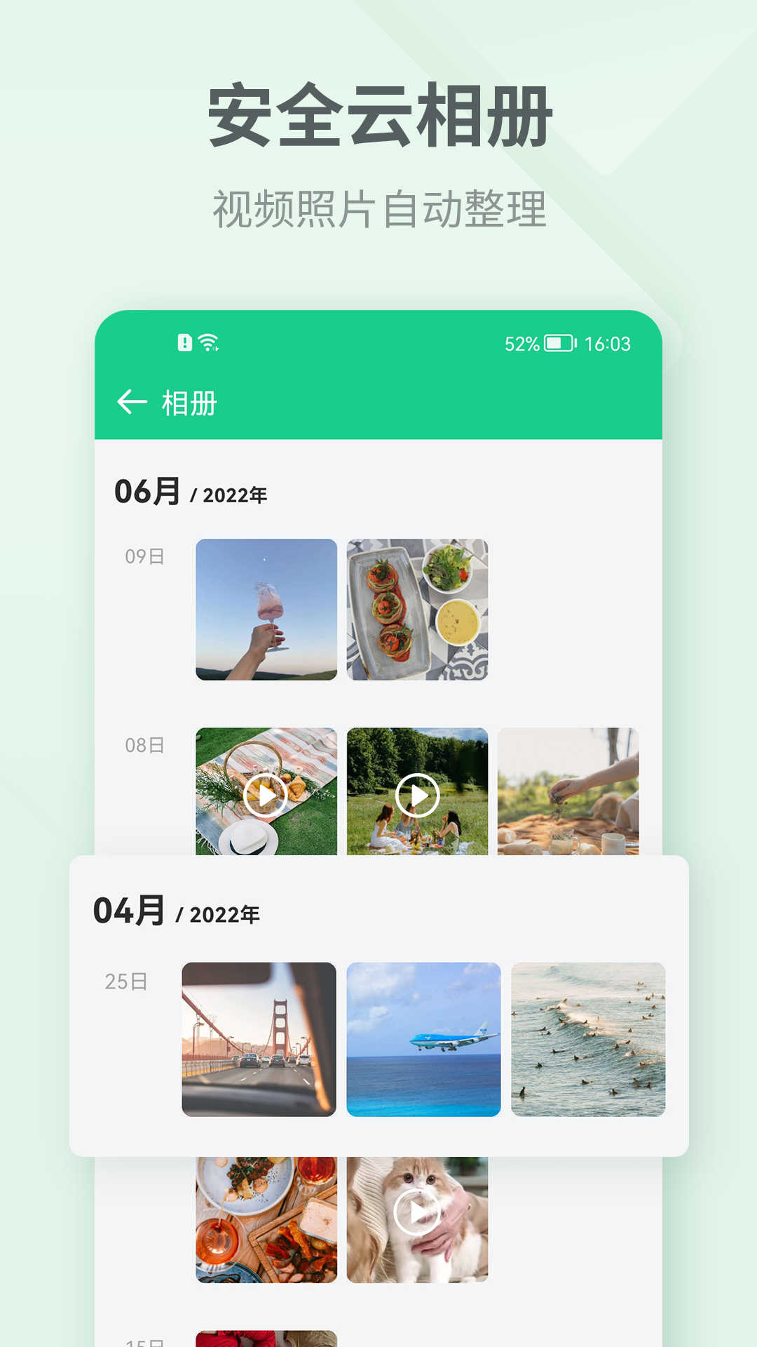 吾记日记 4.2.3 安卓版 3