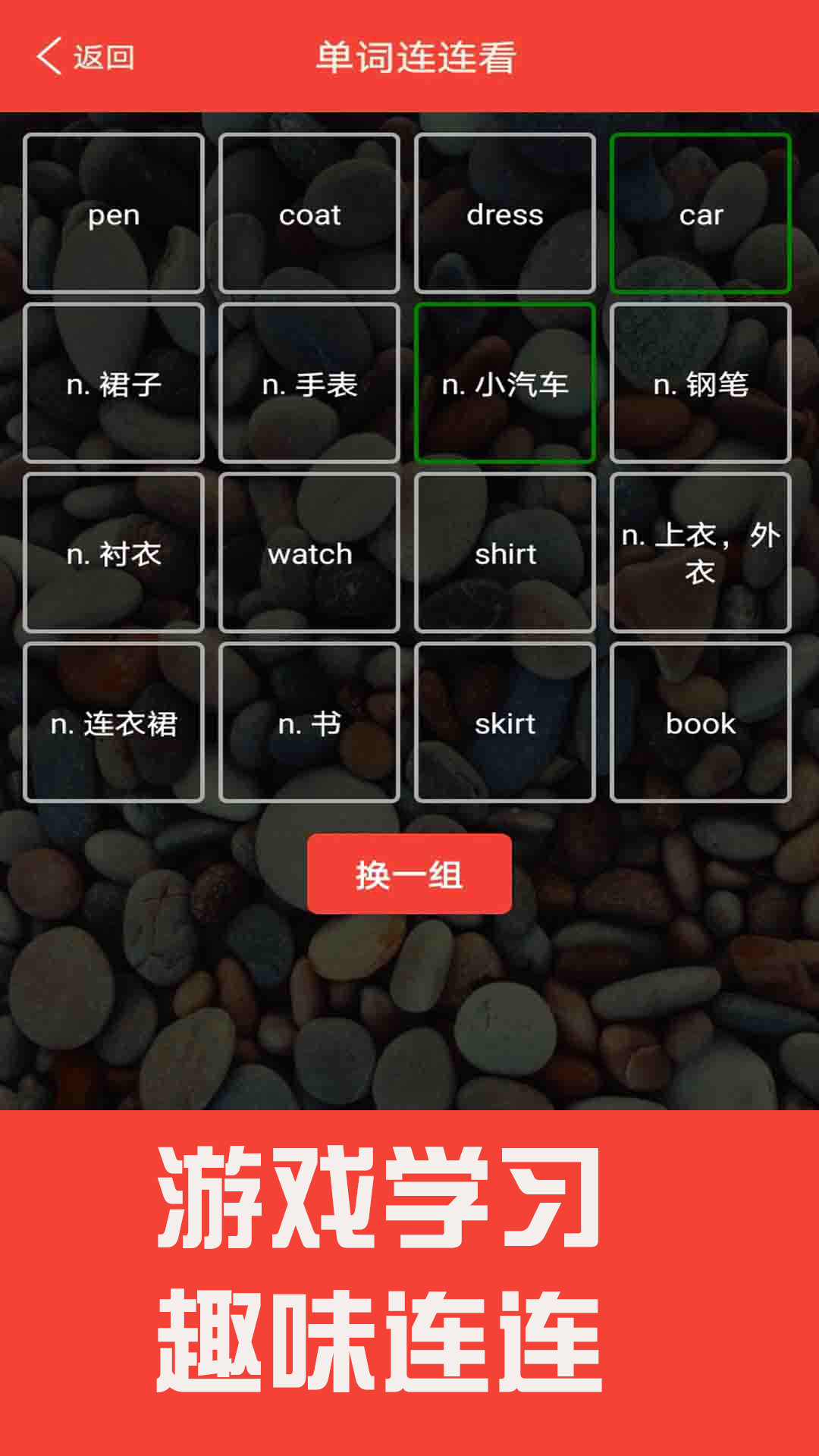 新概念英语单词通 1.7.9 安卓版 4