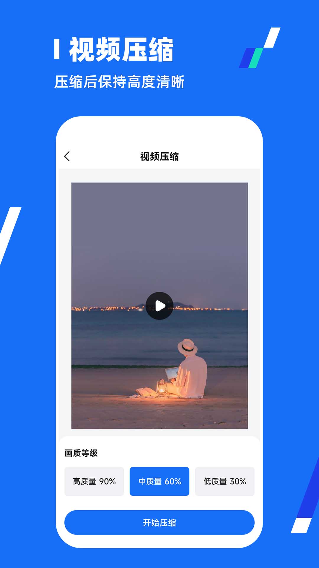 全能压缩王 1.2.5 安卓版 2