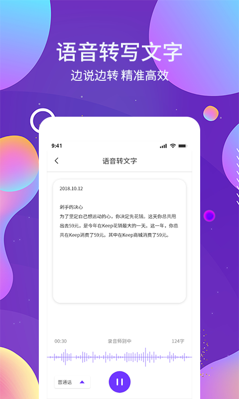 OCR图文识别 1.6.0 安卓版 2
