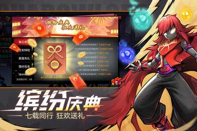 火柴人联盟2 2.0.1 手机版 2