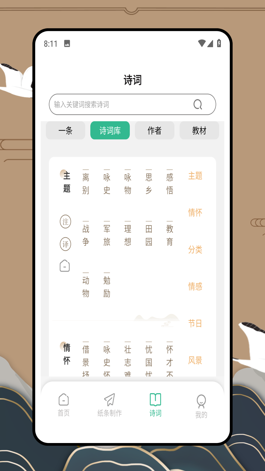 句酷作文批改网 2.0.0 安卓版 2