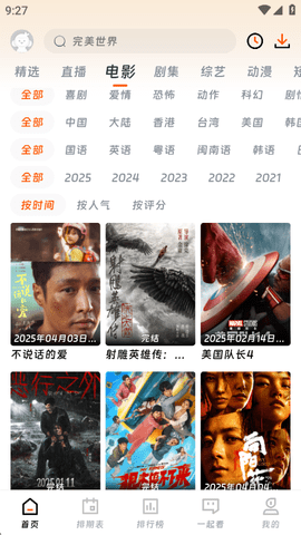 香葱追剧 1.9.6 安卓版 1