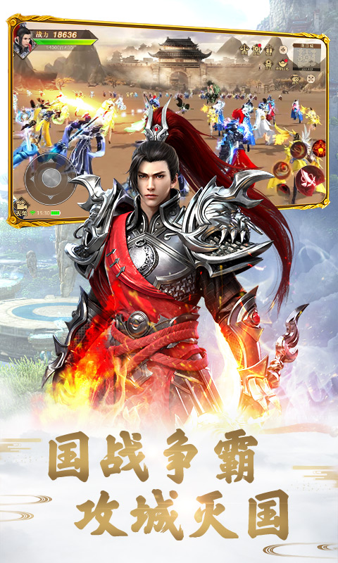 远征 1.90.1 安卓版 4