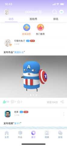 3done 2.0.0 安卓版 2