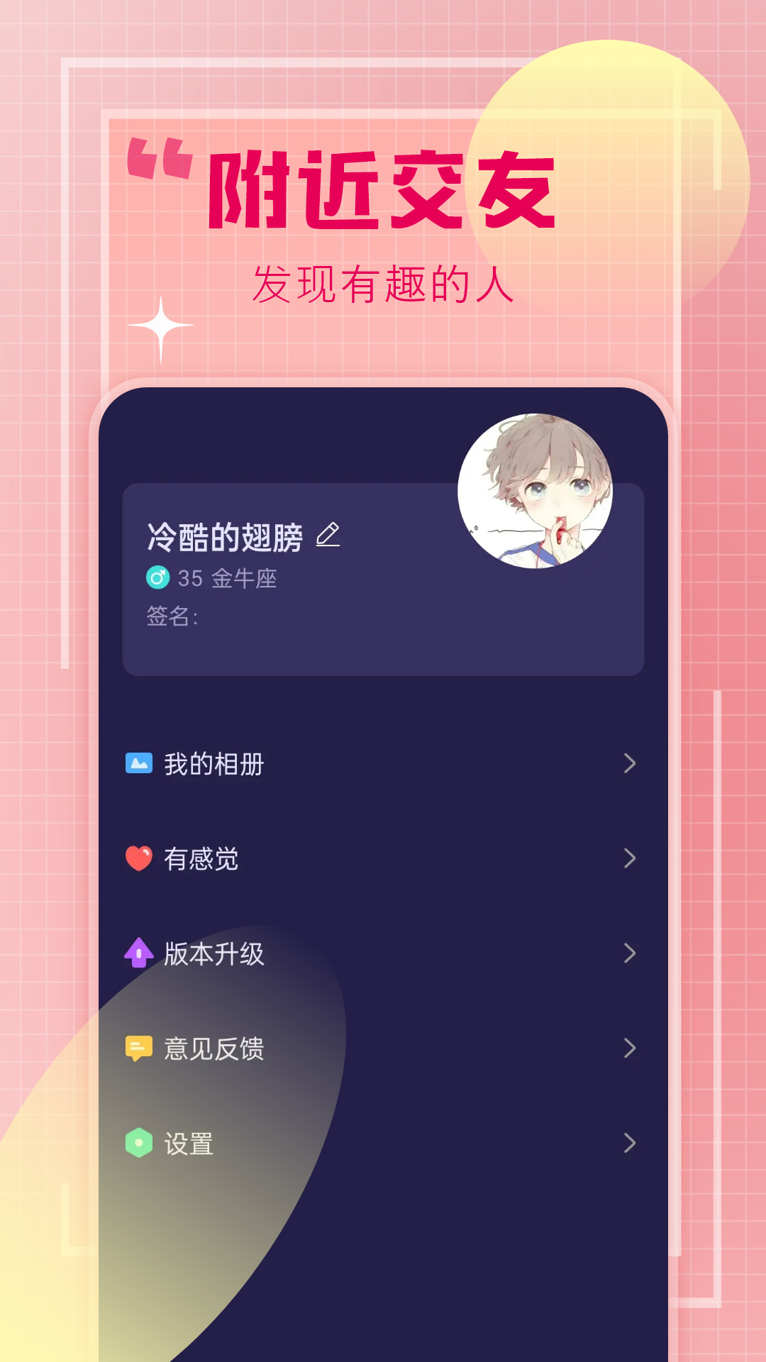 心缘 1.0.9 安卓版 1