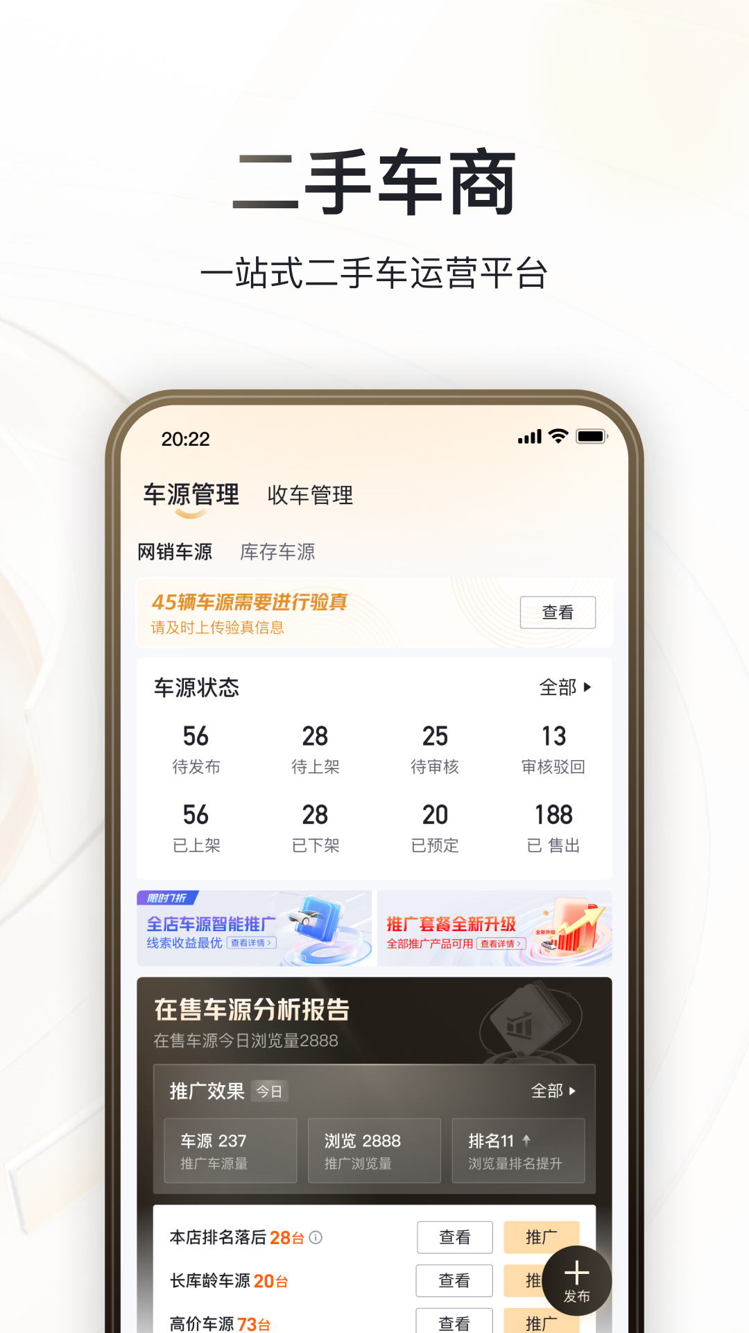 巨懂车 2.9.8 安卓版 2