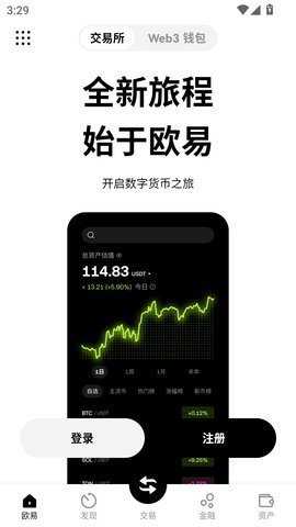 欧亿交易平台 6.123.0 最新版 1
