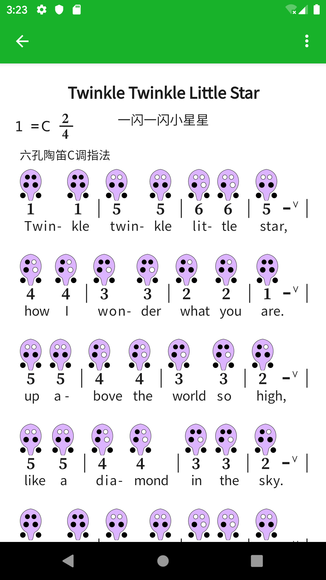 快乐谱 1.0.8 HW2 安卓版 1
