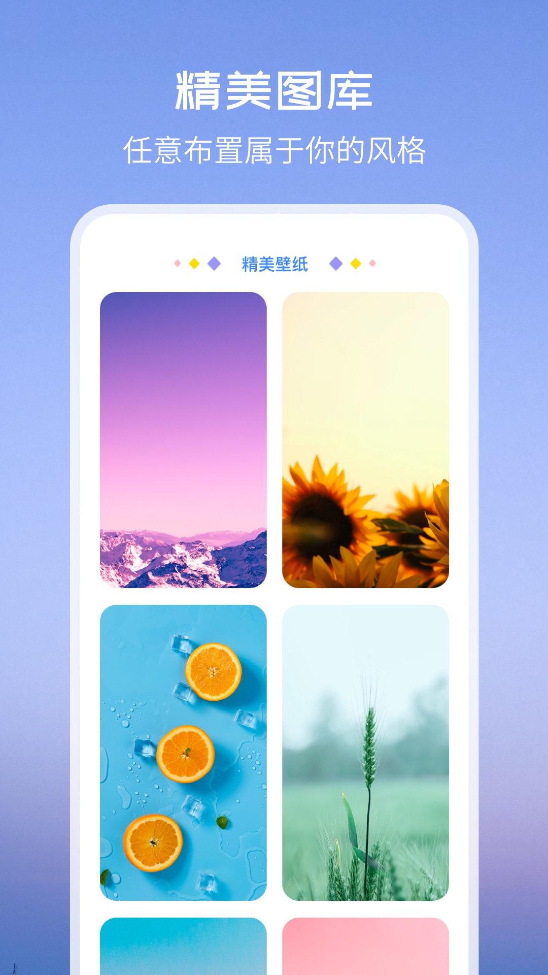 Top Widgets 3.0.1 安卓版 3