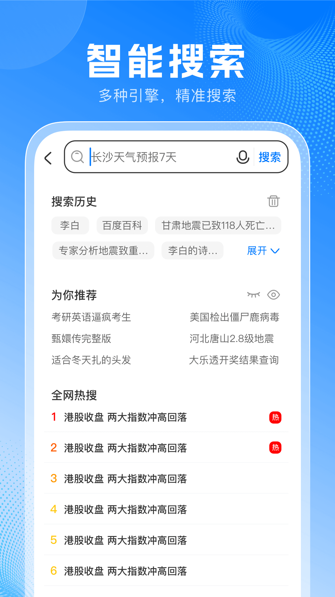 无忧浏览器 1.0.1 安卓版 2