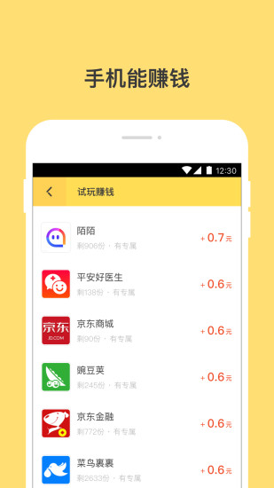 钱咖 7.0.0.207061 安卓版 3