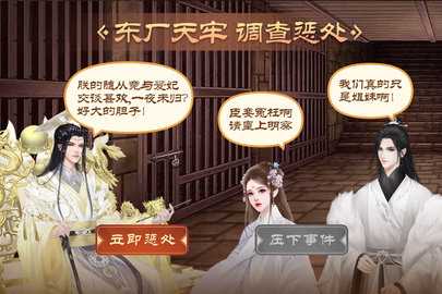 皇帝成长计划2 2.2.3 官方正版 3
