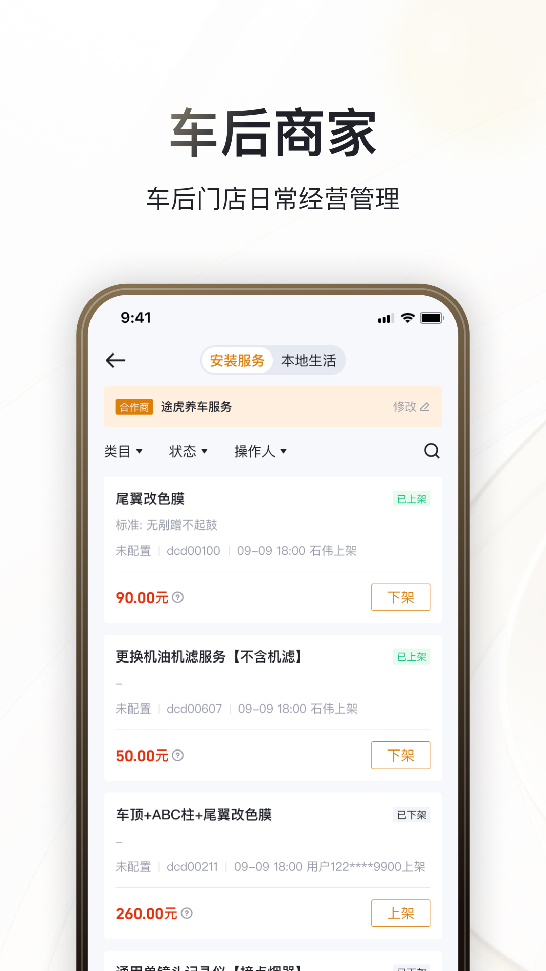巨懂车 2.9.8 安卓版 3