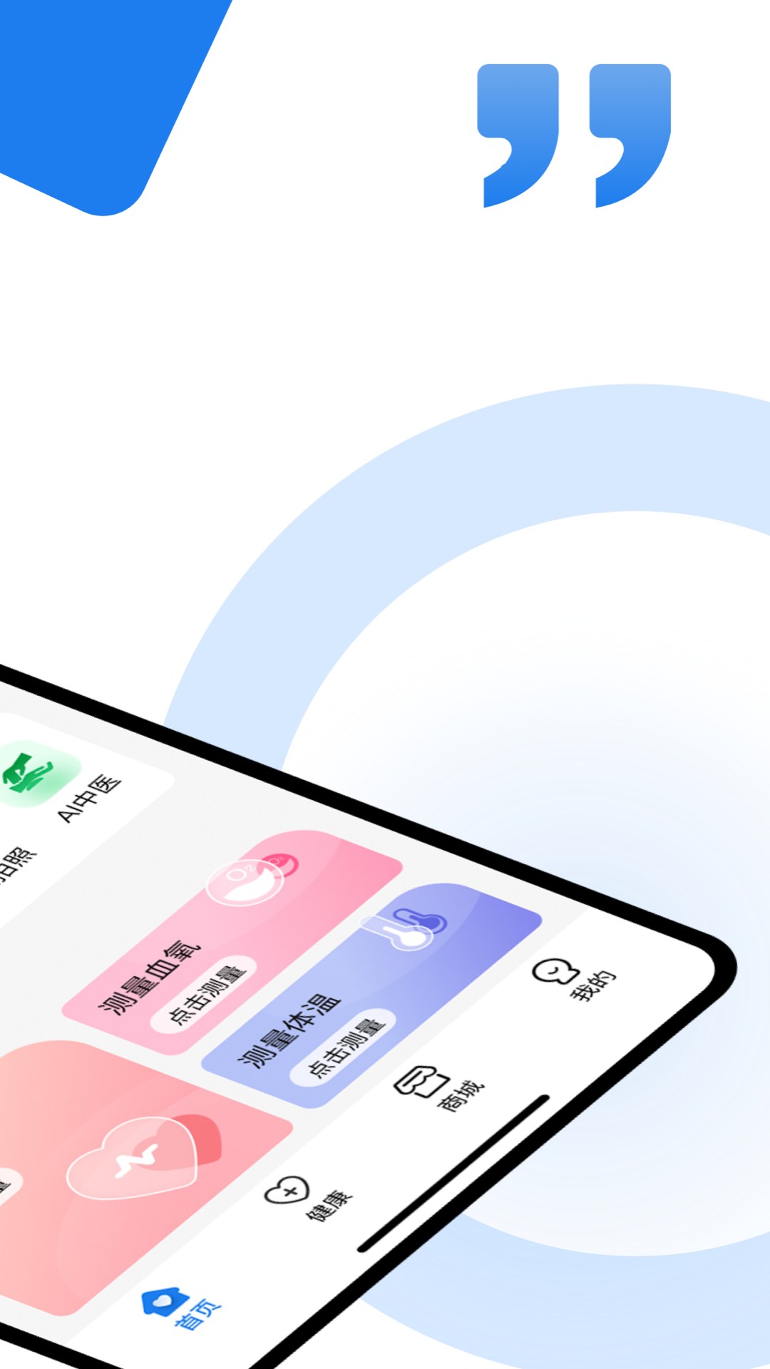 易念 4.0.3 安卓版 2