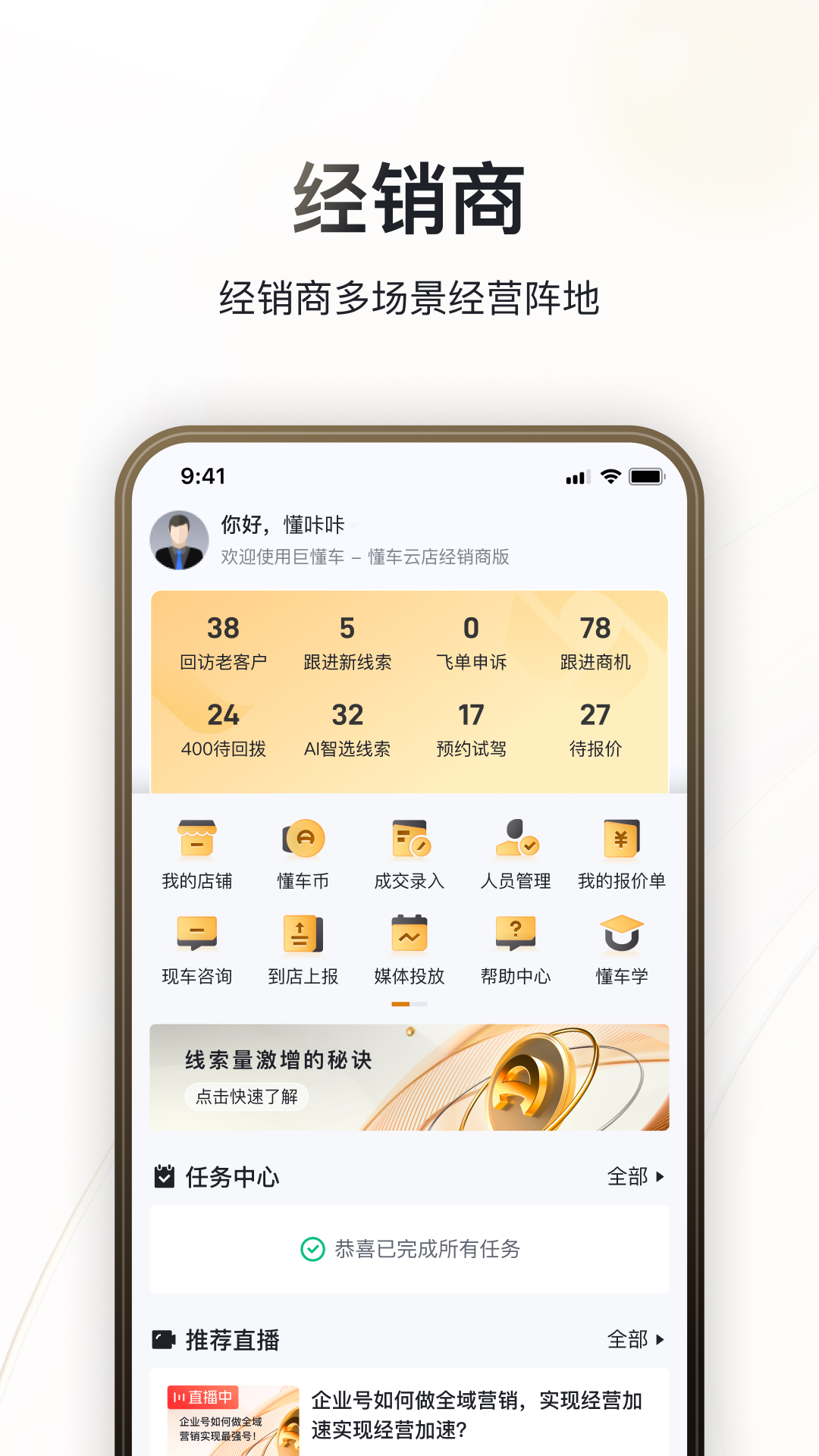 巨懂车 2.9.8 安卓版 1