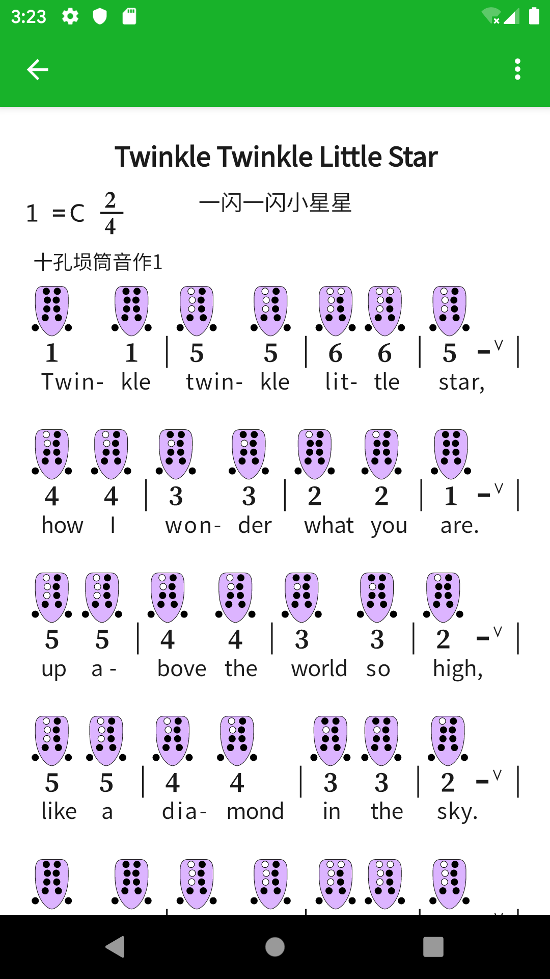 快乐谱 1.0.8 HW2 安卓版 4
