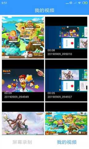 KK录像机 2.2.4.8 安卓版 0